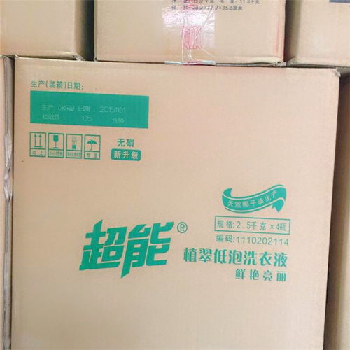 【呂梁日用品批發(fā)貨源低價超能洗衣液生產(chǎn)廠家批發(fā)】-